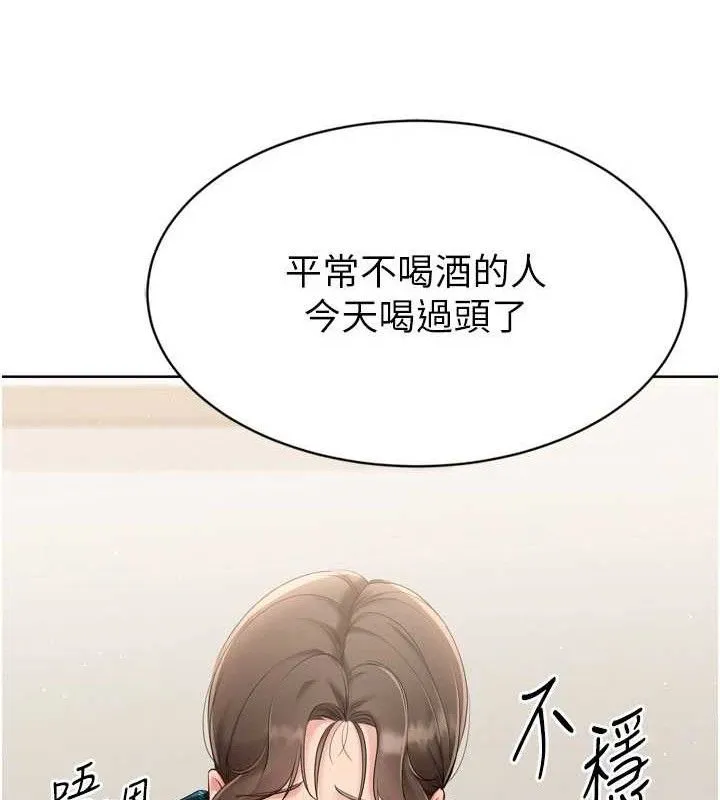 第49话-留下来陪我过夜 73